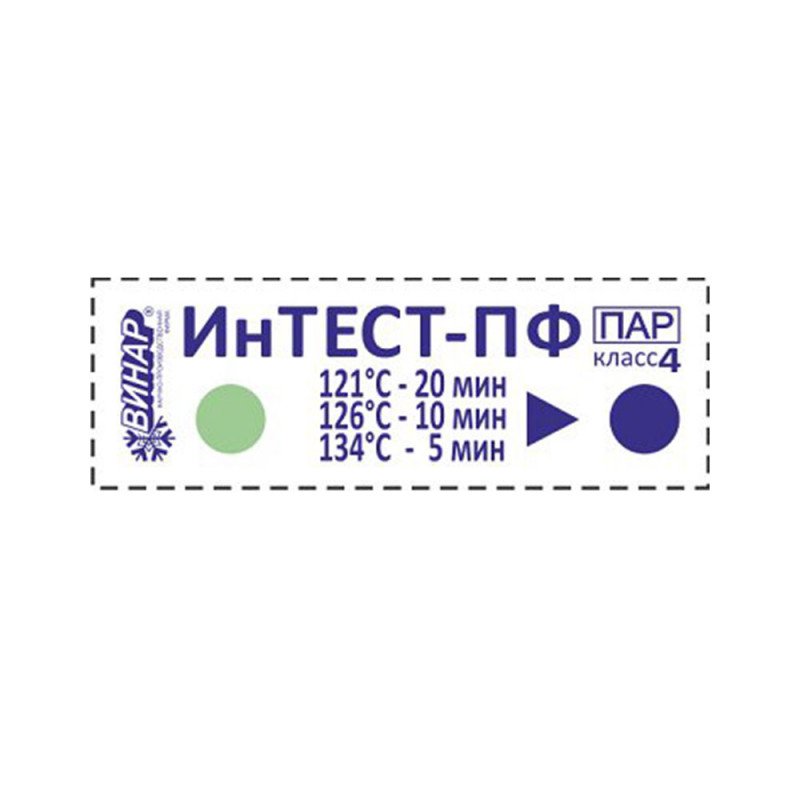 ИНТЕСТ-ПФ Индикатор паровой стерилизации многорежимный (500 тестов)