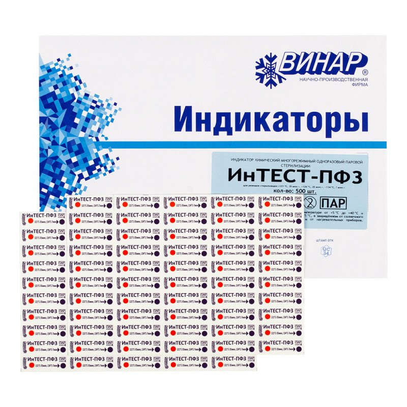ИнТЕСТ-ПФ3 Индикатор паровой стерилизации многорежимный (500 тестов)