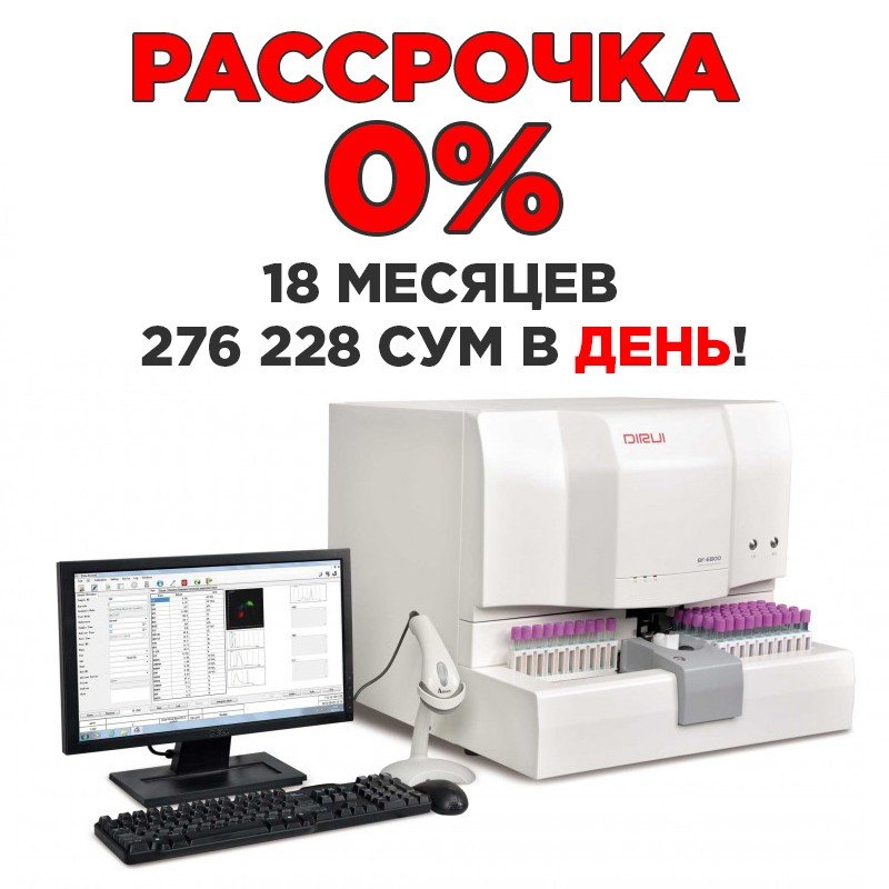 DIRUI BF-6800 (5-DIFF) гематологический анализатор