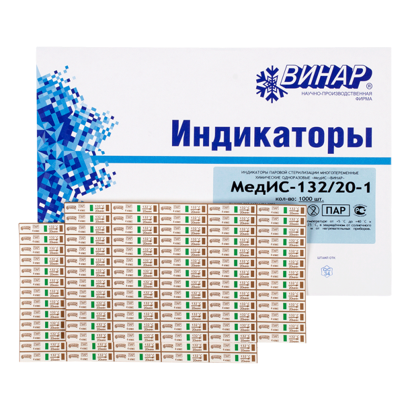 МедИС-132/20-1 (2000  тестов) Индикатор паровой стерилизации